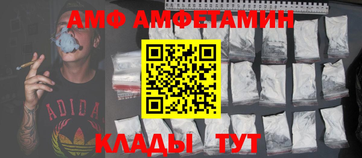 Амфетамин  Вход с VPN  Осинники  Амфетамин Premium 