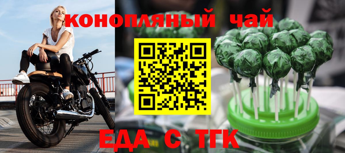 Cannafood марихуана Осинники