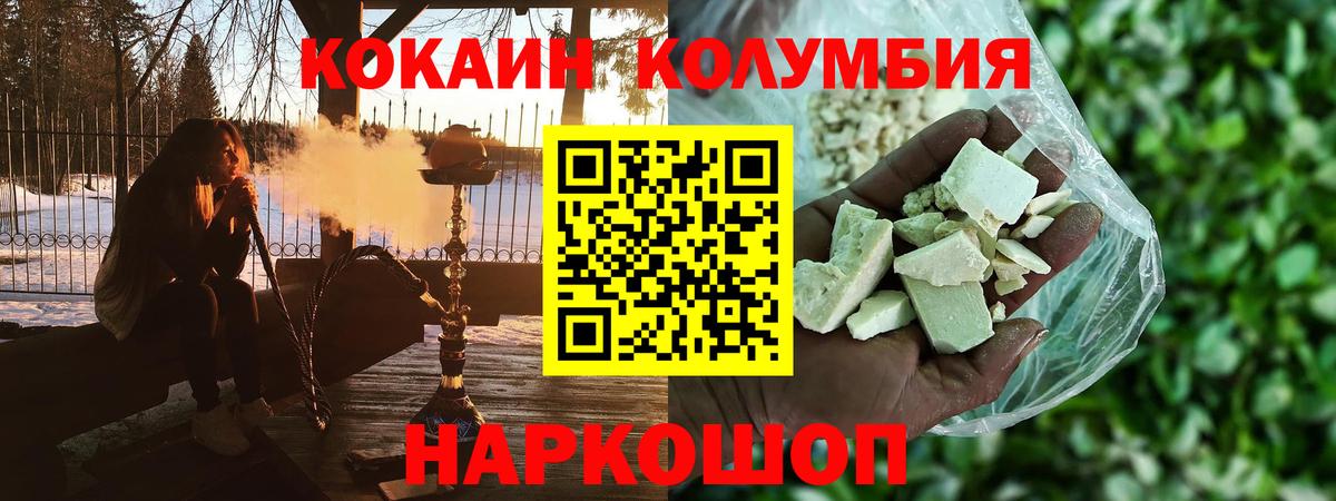 Кокаин FishScale  COCAIN  Осинники  КОКАИН Fish Scale  Вход с VPN 