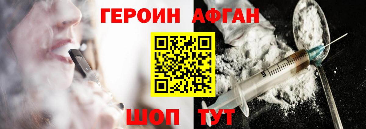 Героин  Вход с VPN  Осинники  Героин VHQ 