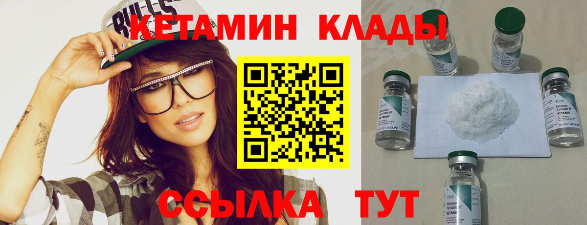 КЕТАМИН VHQ  Вход с VPN  Кетамин ketamine  Осинники 
