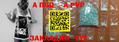 apvp Тверь