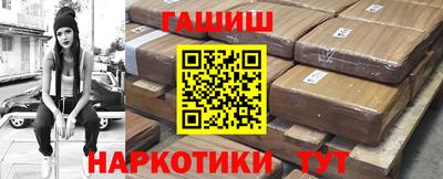 гашишное масло Татарск