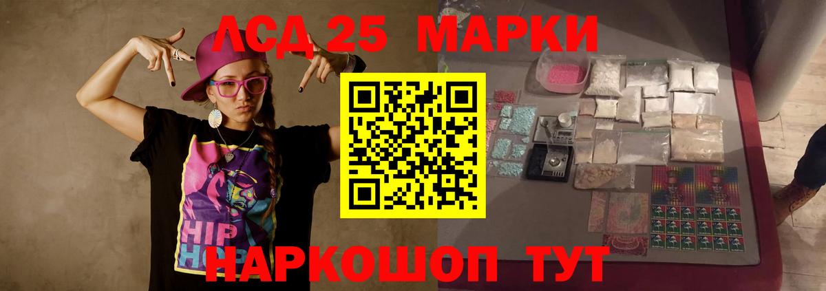 ЛСД экстази ecstasy  LSD-25 экстази  Вход с VPN  Осинники  LSD-25 экстази кислота 
