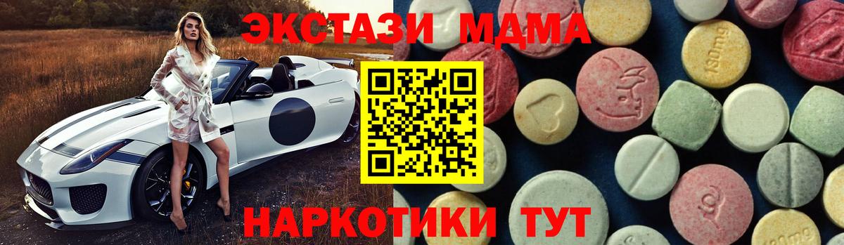 MDMA crystal  Вход с VPN  Осинники 