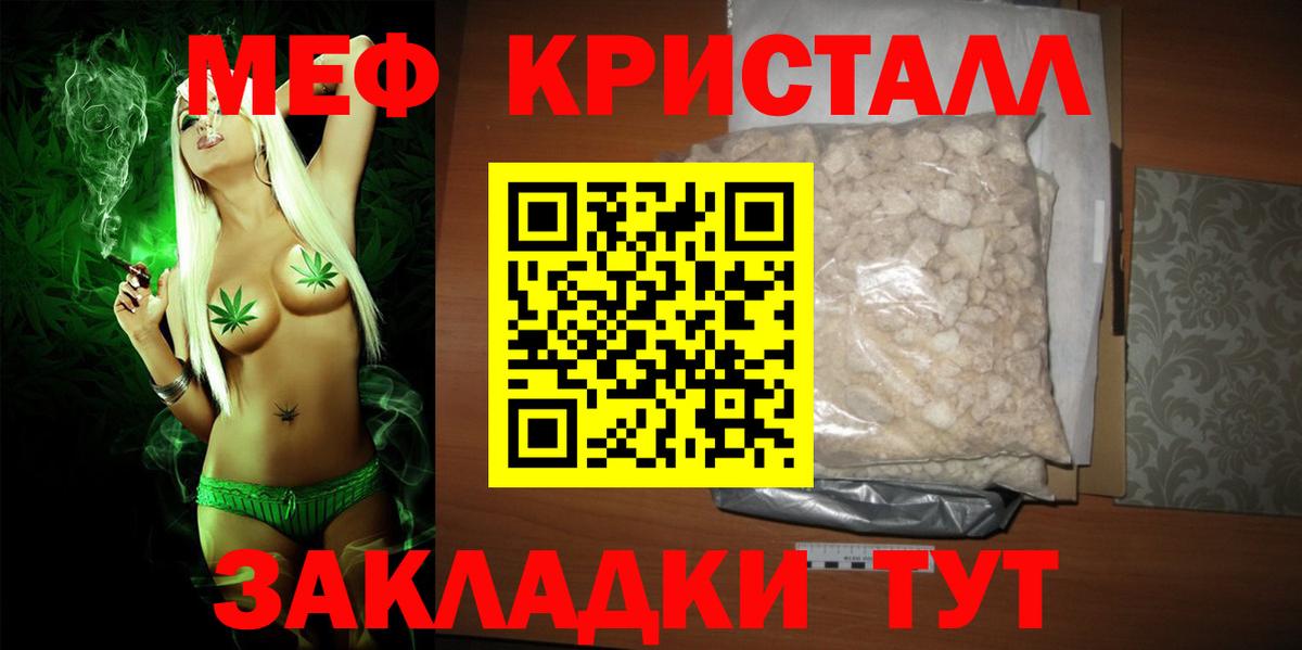 Меф  Мефедрон 4 MMC  Мефедрон 4 MMC  Вход с VPN  Осинники 