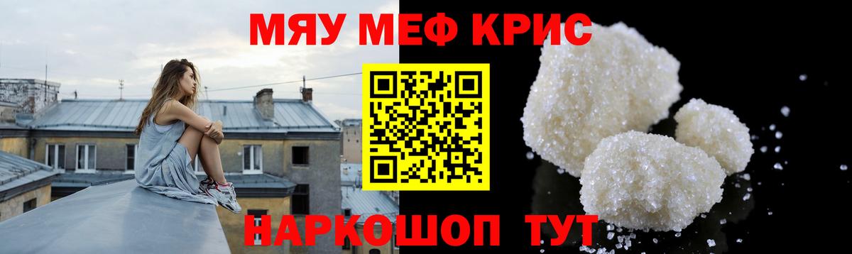 Меф кристаллы Осинники