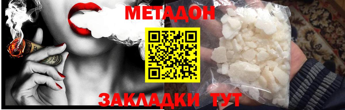 Осинники  ОМГ ОМГ онион  Метадон methadone  Вход с VPN  Метадон VHQ 