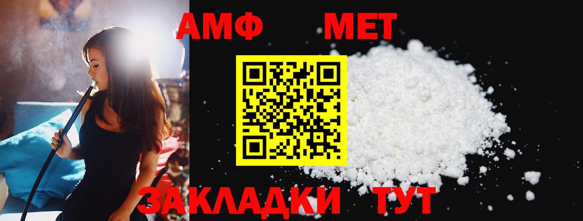 Осинники  Метамфетамин Декстрометамфетамин 99.9%  Вход с VPN 