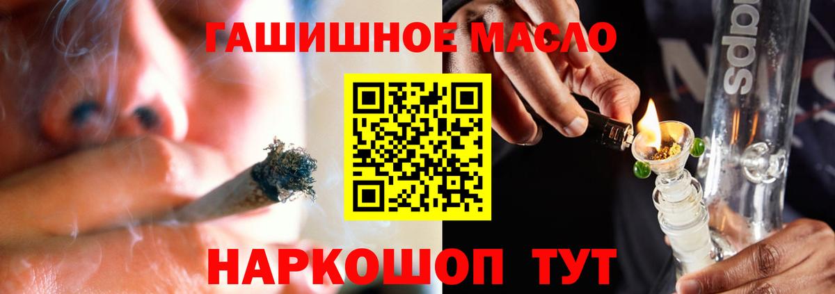 Осинники  Дистиллят ТГК концентрат  Дистиллят ТГК вейп  Вход с VPN 