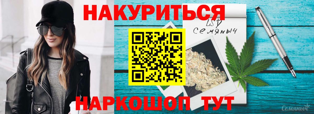 Каннабис планчик  Каннабис гибрид  Осинники  Вход с VPN 